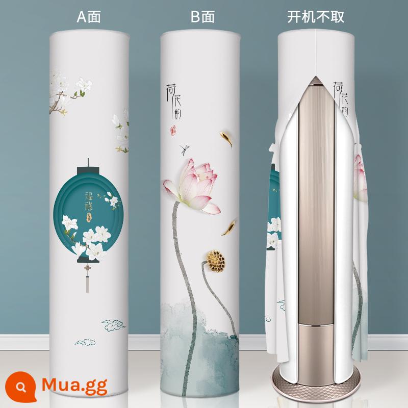 Máy điều hòa dạng đứng che bụi máy tủ hình trụ Gree vẻ đẹp Haier kê ba chiều máy điều hòa tủ tròn - Yingri Lotus + Fulu Ankang (không chụp lúc khởi động + hoa văn hai mặt)