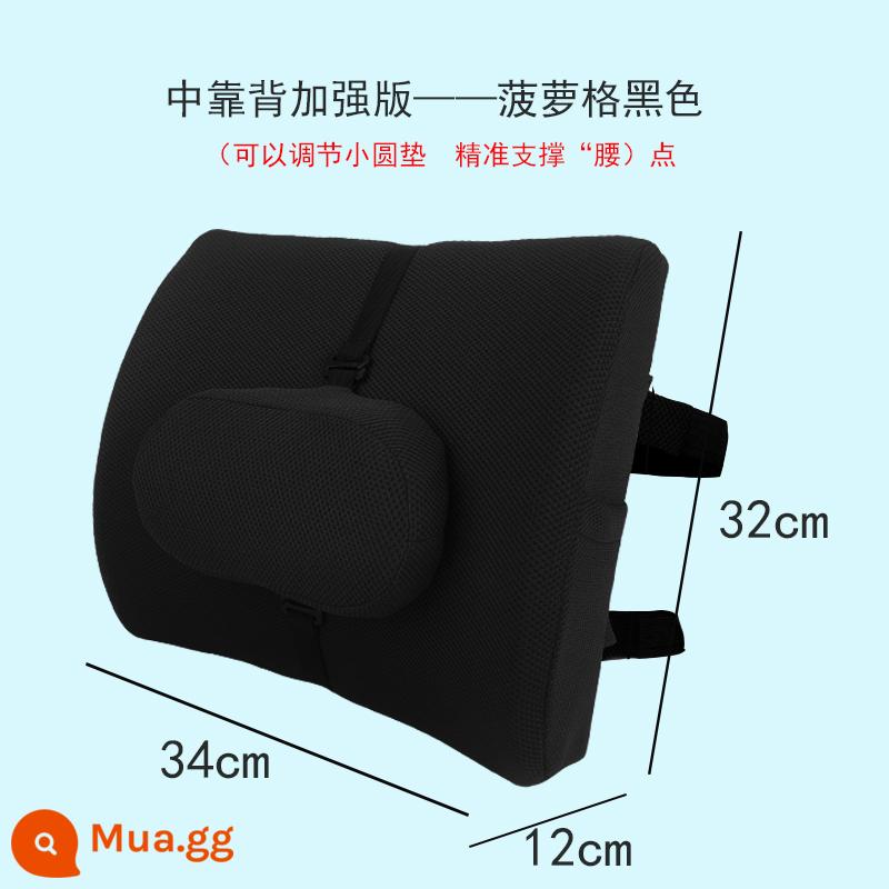 Đệm Văn Phòng Eo Hỗ Trợ Eo Đệm Lưng Ghế Gối Thắt Lưng Lưng Ghế Ít Vận Động Ghế Văn Phòng Eo Đệm Đệm - Khóa đôi: lưới đệm giữa có thể điều chỉnh màu đen