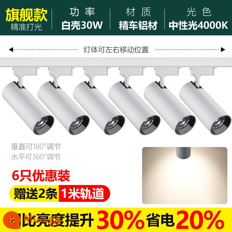 Cửa hàng trang phục Spotlight LED đèn rail cửa hàng thương mại nhẹ hướng dẫn ánh sáng đường sắt đường sắt siêu sáng nền tường trần tường - Flagship 30W★Ánh sáng trung tính vỏ màu trắng-6 đèn 2 ray nhôm