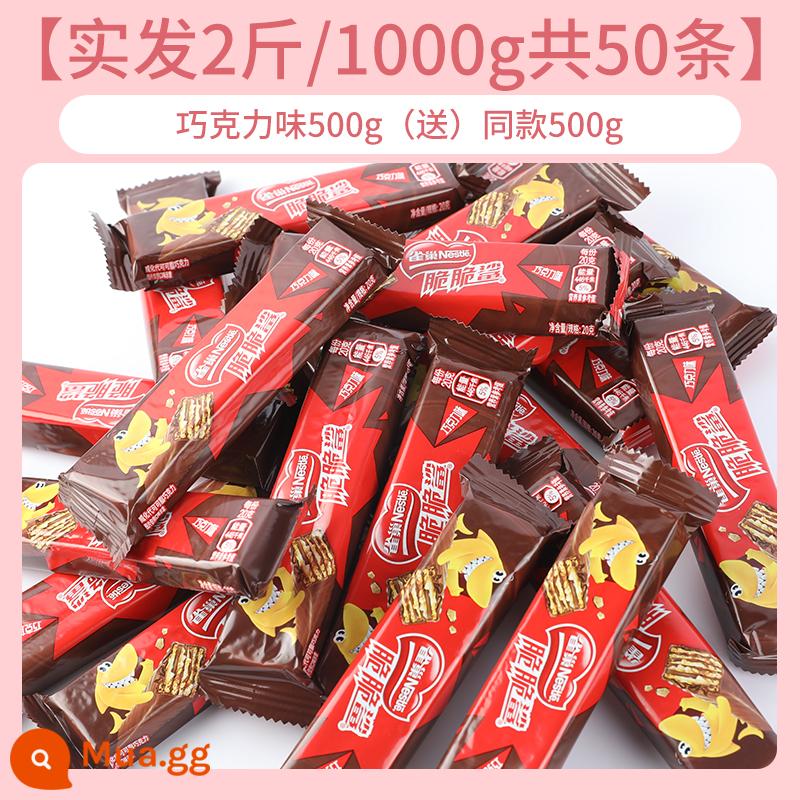 Nestle Crispy Shark Bánh quy wafer sô cô la 640g FCL Net Red Explosion Đồ ăn nhẹ thông thường Thực phẩm Đồ ăn nhẹ - Hương sô cô la 500g (miễn phí) 500g cùng loại [giao hàng thực tế 2kg/1000g, tổng cộng 50 miếng]