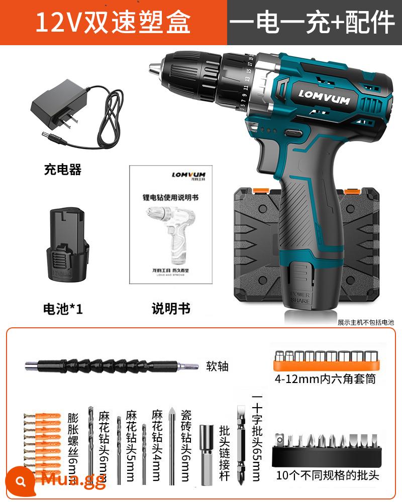 Longyun Tác Động Không Chổi Than Pin Lithium Sạc Máy Khoan Điện Tua Vít Điện Gia Đình Máy Khoan Điện Đa Năng Máy Khoan Điện - Hộp nhựa 12V tốc độ kép 1 pin 1 sạc + phụ kiện