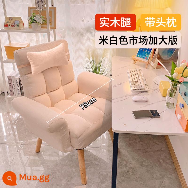 Máy Tính Gia Đình Sofa Ghế Ký Túc Xá Ghế Lười Thoải Mái Ít Vận Động Giải Trí Bàn Học Ghế Phòng Ngủ Ngả Ghế Nghỉ Trưa - [Mẫu lớn trên thị trường] Màu be - Tựa lưng điều chỉnh năm cấp độ (đi kèm với tựa đầu)