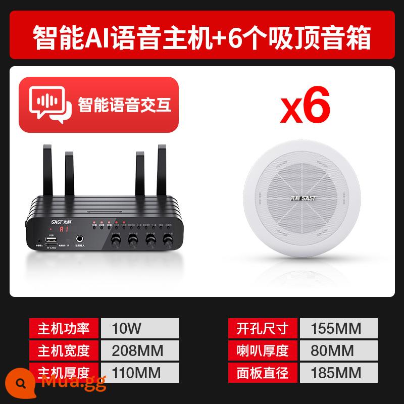 Xianke Giọng nói thông minh không dây Bluetooth Trần phát sóng âm thanh Loa trần treo Loa trần Nhúng trong nhà Nhà thương mại Phòng khách đặc biệt Xung quanh trung tâm mua sắm Nền cửa hàng Phòng ăn âm nhạc - [Mẫu không dây] Máy chủ phát không dây + 6 loa không dây