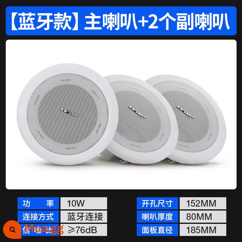 Xianke Giọng nói thông minh không dây Bluetooth Trần phát sóng âm thanh Loa trần treo Loa trần Nhúng trong nhà Nhà thương mại Phòng khách đặc biệt Xung quanh trung tâm mua sắm Nền cửa hàng Phòng ăn âm nhạc - [Mẫu Bluetooth] Loa chính + 2 loa phụ