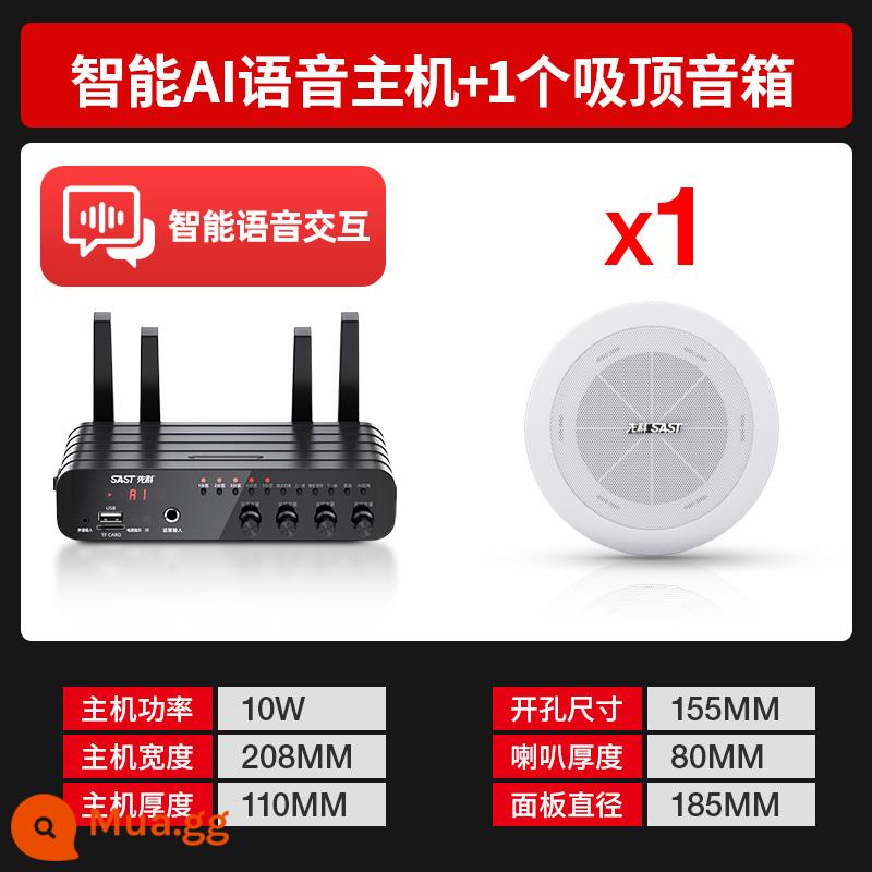 Xianke Giọng nói thông minh không dây Bluetooth Trần phát sóng âm thanh Loa trần treo Loa trần Nhúng trong nhà Nhà thương mại Phòng khách đặc biệt Xung quanh trung tâm mua sắm Nền cửa hàng Phòng ăn âm nhạc - [Mẫu không dây] Máy chủ phát không dây + 1 loa không dây