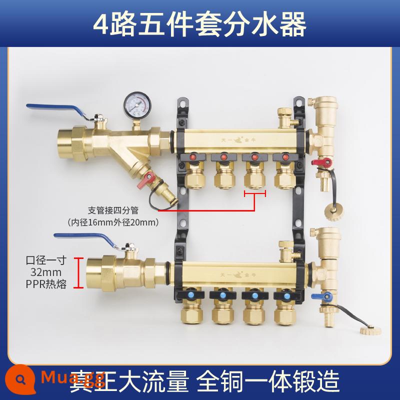 Tianyi Jinniu sàn sưởi ấm sàn sưởi ấm nước thu tất cả đồng dòng chảy lớn dày ống chính 32/1 inch nhánh 20/4 phút - Bộ chia nước 4 chiều (32x20)