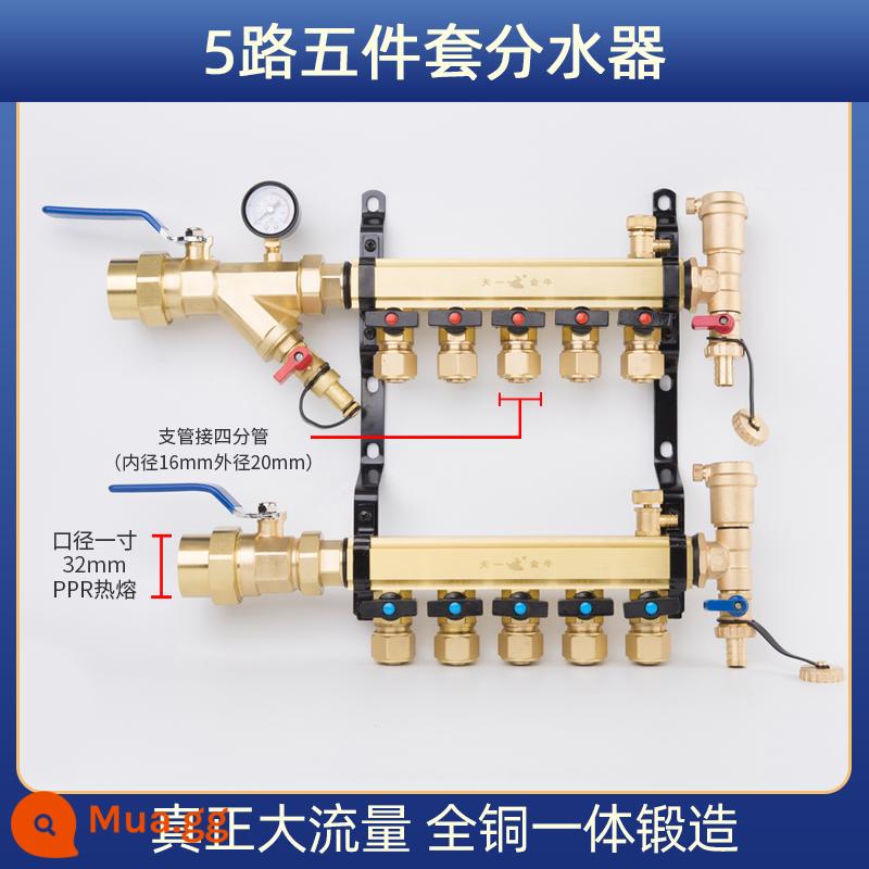 Tianyi Jinniu sàn sưởi ấm sàn sưởi ấm nước thu tất cả đồng dòng chảy lớn dày ống chính 32/1 inch nhánh 20/4 phút - Bộ chia nước 5 chiều (32x20)