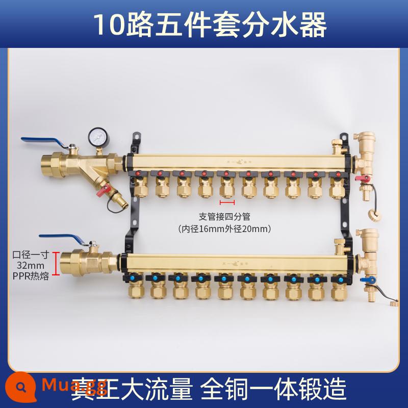 Tianyi Jinniu sàn sưởi ấm sàn sưởi ấm nước thu tất cả đồng dòng chảy lớn dày ống chính 32/1 inch nhánh 20/4 phút - Bộ chia nước 10 chiều (32x20)