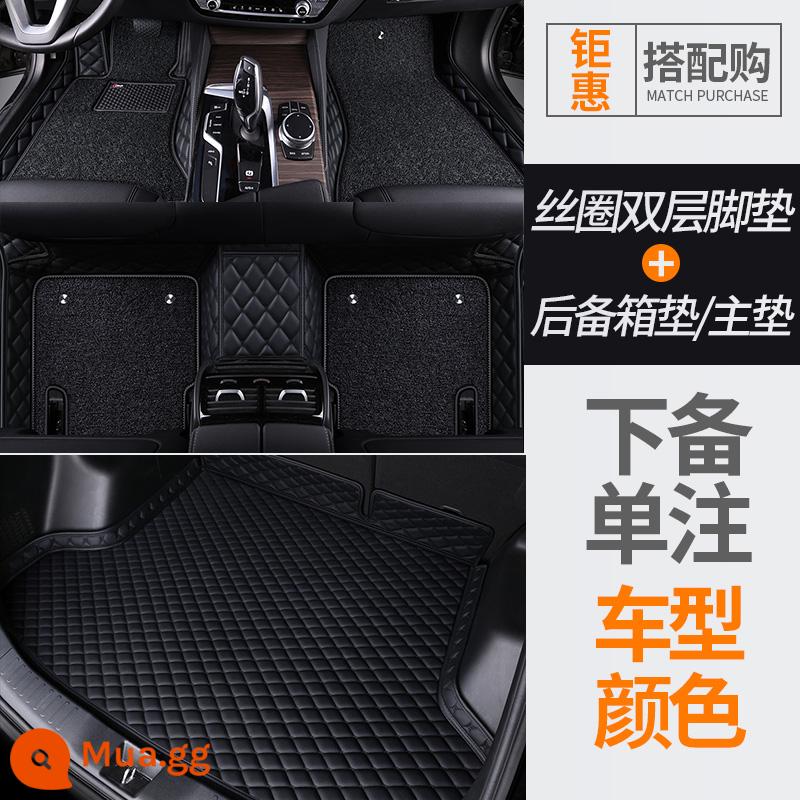 Foss CC Tanyue Sagitar Passat Magotan New TiguanL Golf 7 Thảm ô tô bao quanh hoàn toàn chuyên dụng - [Mô hình vòng tròn lụa hai lớp + đệm chính cốp xe]