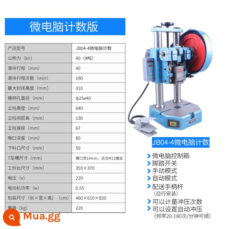 Lingou máy tính để bàn đấm điện máy tính để bàn báo chí đấm đếm nhỏ jb04-1/2/3/4 tấn đấm tự động - Có thể cài đặt máy vi tính JB04-4/4 tấn để dập tự động [model nâng cấp]