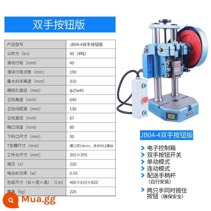 Lingou máy tính để bàn đấm điện máy tính để bàn báo chí đấm đếm nhỏ jb04-1/2/3/4 tấn đấm tự động - Nút hai tay JB04-4/công tắc nút hai tay 4 tấn [mẫu nâng cấp]