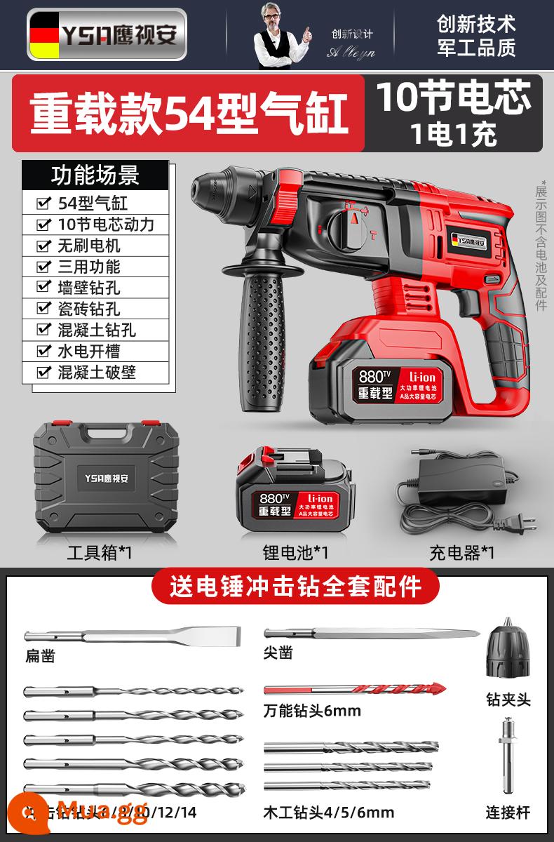 Công suất cao không chổi than có thể sạc lại máy khoan búa điện đa chức năng máy khoan điện lithium máy khoan điện công suất lớn chọn điện ba mục đích - Model hạng nặng không chổi than 54 [10 pin] 1 pin + gói sang trọng