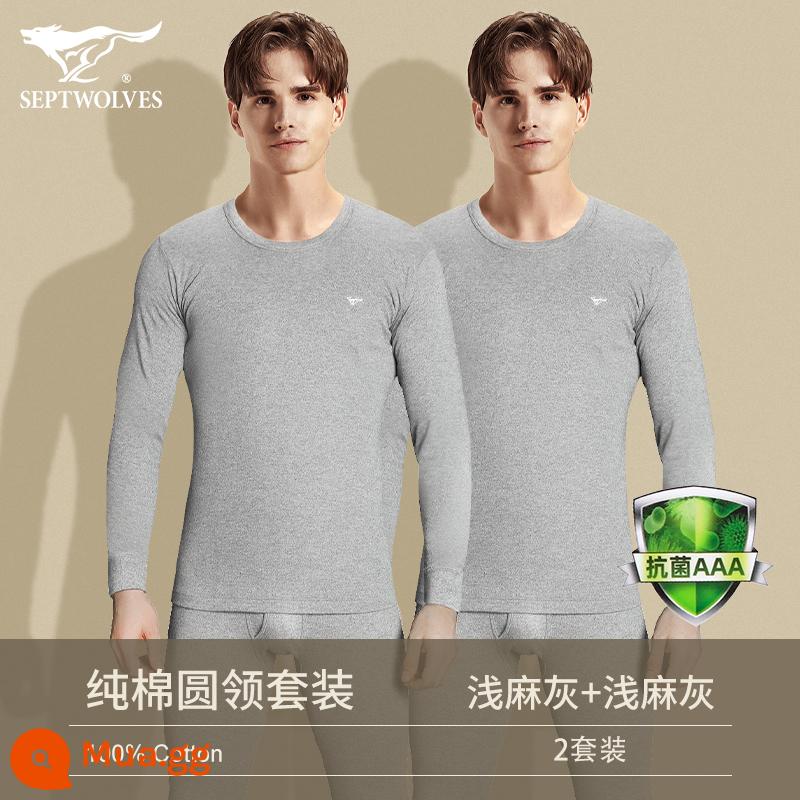 Septwolves làm nóng quần áo nam cotton nguyên chất đáy áo len cotton nam cotton mỏng phần thanh niên quần áo thu đông vệ sinh quần phù hợp với - [Xám nhạt + Xám nhạt] Cotton nguyên chất cổ tròn kháng khuẩn