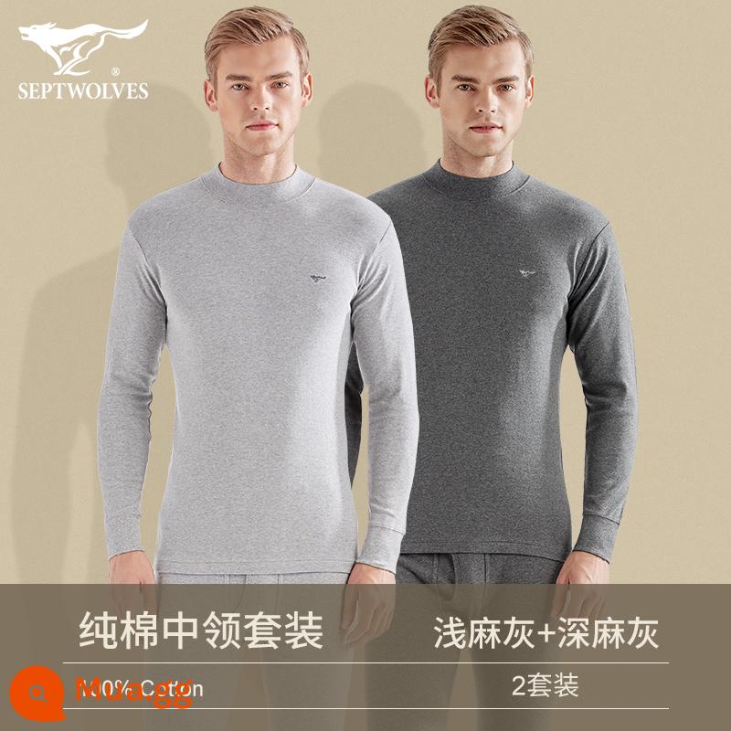 Septwolves làm nóng quần áo nam cotton nguyên chất đáy áo len cotton nam cotton mỏng phần thanh niên quần áo thu đông vệ sinh quần phù hợp với - [Xám đậm + Xám nhạt] Cổ áo cotton nguyên chất kiểu dáng cổ điển