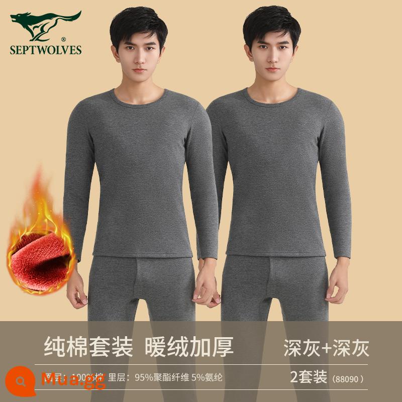 Septwolves làm nóng quần áo nam cotton nguyên chất đáy áo len cotton nam cotton mỏng phần thanh niên quần áo thu đông vệ sinh quần phù hợp với - [Xám đậm + Xám đậm] Mẫu nâng cấp dày dặn và nhung