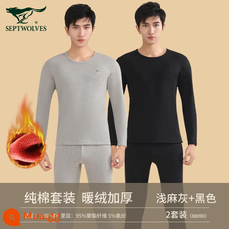 Septwolves làm nóng quần áo nam cotton nguyên chất đáy áo len cotton nam cotton mỏng phần thanh niên quần áo thu đông vệ sinh quần phù hợp với - [Xám nhạt + Đen] Mẫu nâng cấp dày dặn và nhung