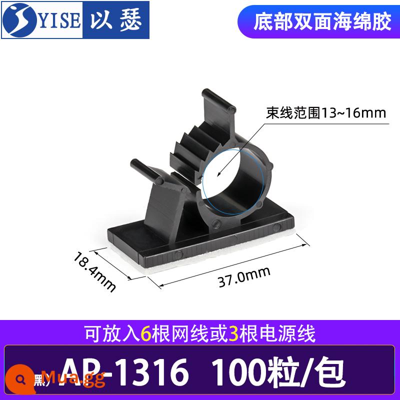 Cố định cà vạt cáp cố định ghế không đục lỗ dây nịt kẹp quản lý dây chuyền kẹp dây móng tay kẹp dây lưới tuyến đường tạo tác CL-2 - 1316 đen (100 cái)