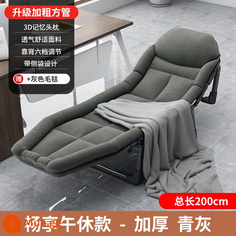 Cánh đồng lúa mì nghỉ trưa giường gấp giường đơn ngủ trưa văn phòng ghế salon nhà người lớn đơn giản ngoài trời diễu hành giường nhỏ - Tận hưởng giờ nghỉ trưa của bạn [nệm tích hợp - dày] tựa đầu đai màu xám + chăn màu xám