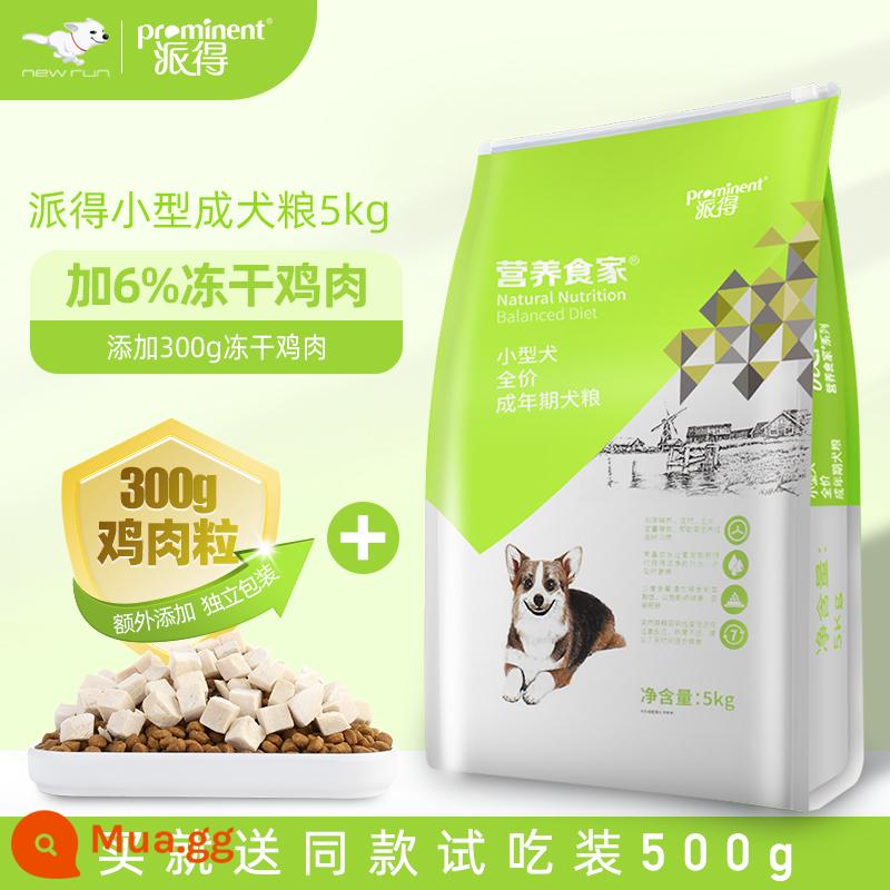 Pai Dou Dog Food General 10 -Pound Inno Teddy Biebel Belimer Snow Nayu Chó chuyên dụng thức ăn 5kg - Thức ăn dinh dưỡng cho chó trưởng thành nhỏ (cộng thêm 6% thịt gà đông khô)