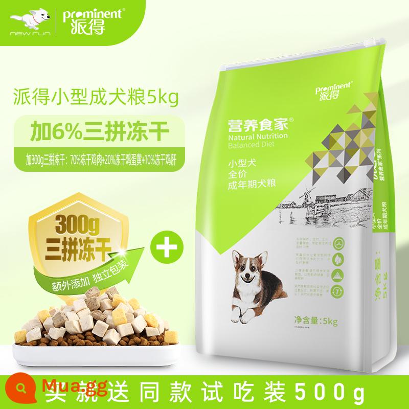 Pai Dou Dog Food General 10 -Pound Inno Teddy Biebel Belimer Snow Nayu Chó chuyên dụng thức ăn 5kg - Thức ăn cho chó trưởng thành cỡ nhỏ dành cho người sành ăn giàu dinh dưỡng (thêm 6% ba phần đông khô) [ba phần đông khô: 70% gà đông khô + 20% lòng đỏ trứng đông khô + 10% gan gà đông khô]