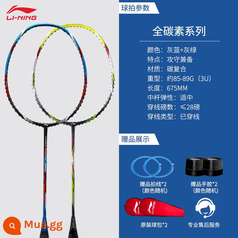 Vợt cầu lông Li Ning chính hãng full carbon siêu nhẹ phù hợp vợt đơn và đôi vợt tấn công chuyên nghiệp nam nữ vợt tennis chính hãng - Bộ carbon đầy đủ [xanh xám + xanh xám] ren mặc định và keo dán tay miễn phí*2