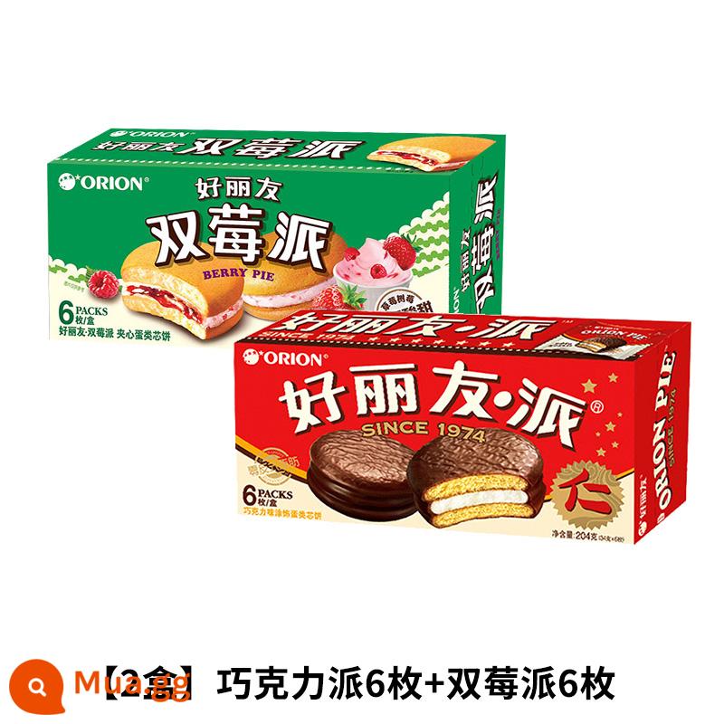 Haoliyou Pie 6 miếng Bánh Pie Sôcôla Lòng đỏ trứng Matcha Pie Net Red Leisure Bữa sáng Kiểu Tây Bánh ngọt Đồ ăn nhẹ - [2 hộp] 6 miếng bánh sô-cô-la + 6 miếng bánh dâu đôi