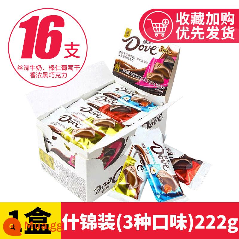 Bát Socola Dove Sữa Mượt Cho Bạn Gái Hộp Quà Hi Kẹo Ngọt Snack Sỉ Quà Sỉ - [Khuyến nghị] Các loại 3 hương vị 222g*1 hộp [16 miếng]