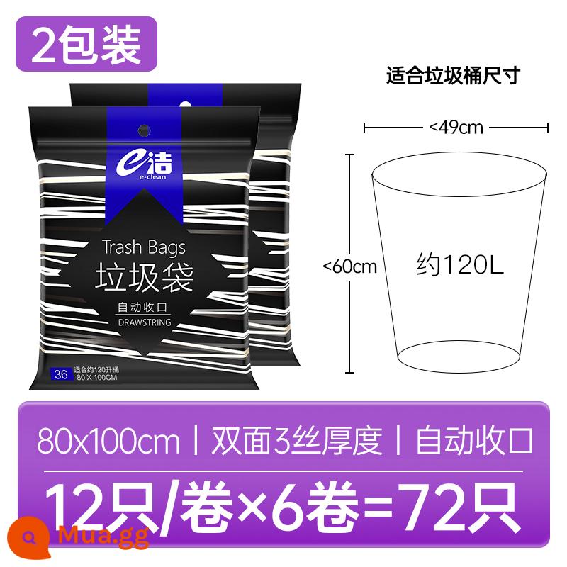 Túi rác điện tử làm dày và mở rộng dây rút ký túc xá với túi nhựa dùng một lần tự động đóng di động 120 - 80×100cm-2 gói, tổng cộng 72 miếng, dày 1,5 lụa