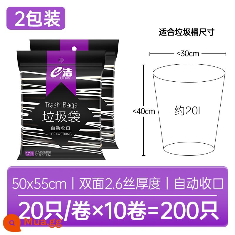 Túi rác điện tử làm dày và mở rộng dây rút ký túc xá với túi nhựa dùng một lần tự động đóng di động 120 - 50×55cm-2 gói, tổng cộng 200 miếng, dày 1,3 lụa