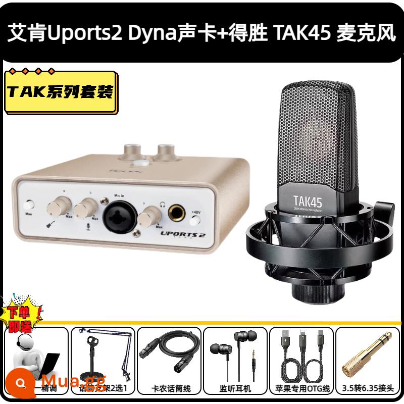 biểu tượng Aiken Uports2 Dyna Uports4 Bộ card âm thanh ngoài Dyna máy tính ghi âm neo phát sóng trực tiếp - biểu tượng Uports2 Card âm thanh Dyna+Desheng TAK45