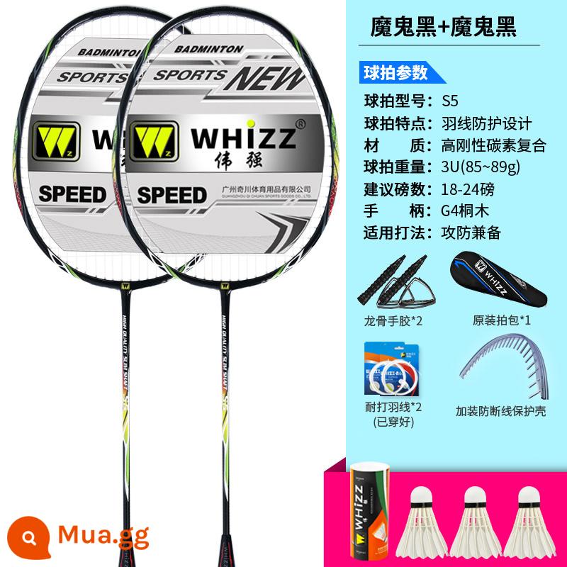 Chuyên Nghiệp Chống Vỡ Bộ Vợt Cầu Lông Chính Hãng Đơn Đôi Vợt Siêu Nhẹ Bền Sợi Carbon Trưởng Thành Vợt Cầu Lông - s5 carbon composite (2 miếng đen quỷ) + chức năng chống gãy