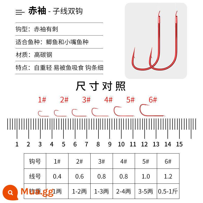 Móc câu phụ ngắn câu đôi câu cá diếc cá chép tay móc chính hãng thành phẩm buộc đặc biệt Iseni tay áo vàng Izu lưỡi câu trọn bộ - 30 cặp tay áo màu đỏ có gai; 6 hộp (tổng chiều dài của đường phụ 36CM)