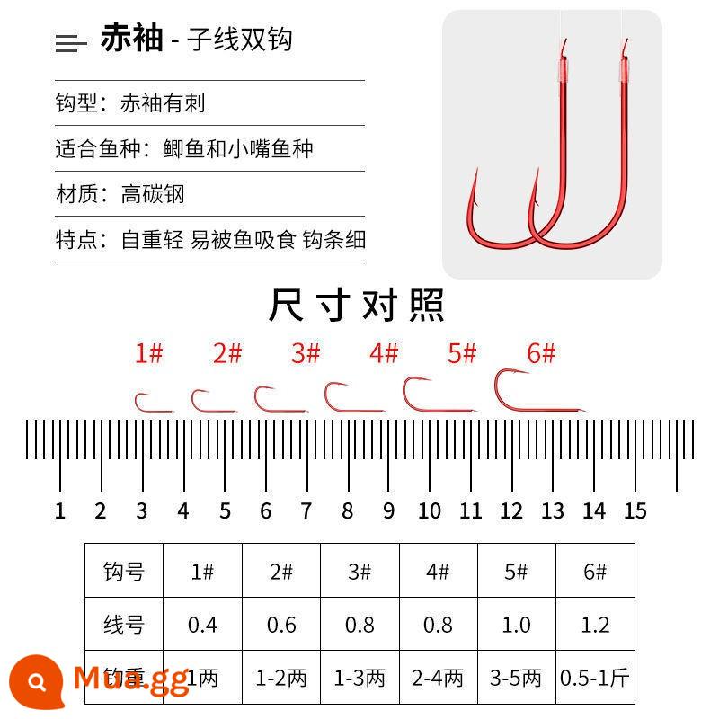 Móc câu phụ ngắn câu đôi câu cá diếc cá chép tay móc chính hãng thành phẩm buộc đặc biệt Iseni tay áo vàng Izu lưỡi câu trọn bộ - 10 cặp tay áo màu đỏ có gai; 2 hộp (tổng chiều dài của đường phụ 36CM)