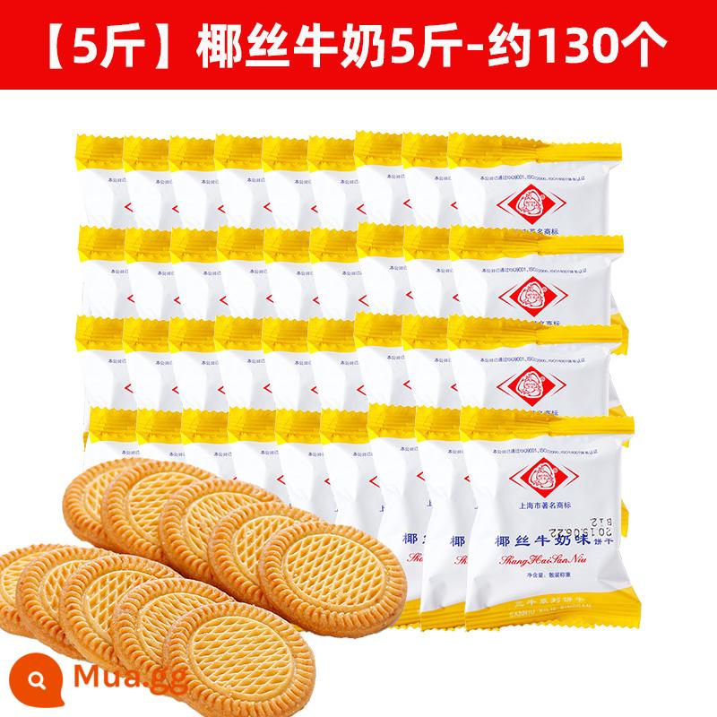 Bánh quy Thượng Hải Sanniu Wannianqing chính hãng 1500g bánh quy giòn hành tây cổ điển nguyên hộp 10 catties Hàng Tết với số lượng lớn - [5kg] Nước cốt dừa vụn 5kg