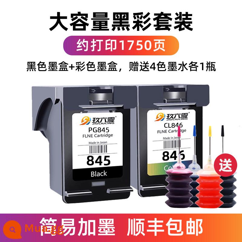 (Shunfeng) Hộp mực Canon 845 có thể thêm mực TS3380 3180 MG2580s 3080 2400 308 208 3480 máy in iP2880s pg845 hệ thống cấp mực liên tục 846s màu đen - [Bộ màu đen-Dung lượng lớn] Tặng 1 trong 4 loại mực màu