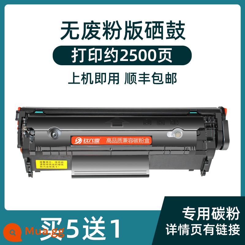 (Shunfeng) phù hợp với hộp mực HP m1005 hp1020 12a dễ dàng thêm bột hộp mực 1020plus 1010 mực hộp mực máy in laserjetm1005mfp 1018 q2612a - [2500 trang] Hộp mực không thải mực mua 5 tặng 1