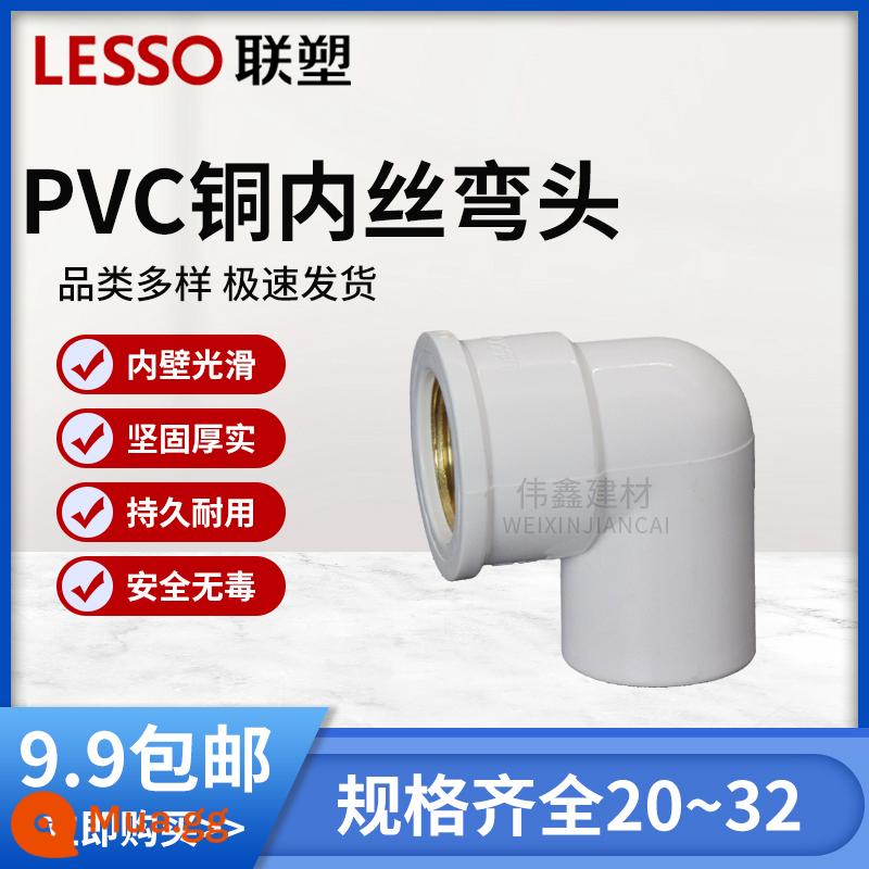 Ống cấp nước PVC Liansu khuỷu tay trực tiếp ba bốn năm chiều 20 25 32 40 50 van bi - (Liansu) Khuỷu tay răng trong bằng đồng