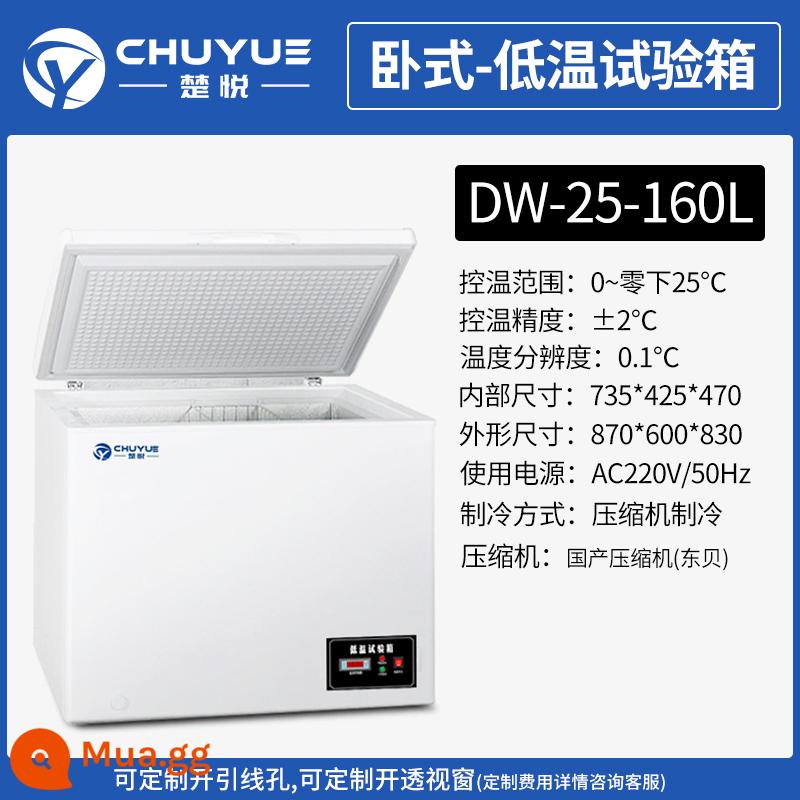 Chuyue DW-40 độ-60 nhiệt độ thấp buồng thử nghiệm nhiệt độ cao và thấp phòng thí nghiệm tủ lạnh hộp bảo quản tủ đông công nghiệp tủ đông - [Ngang] DW-25 độ 160 lít