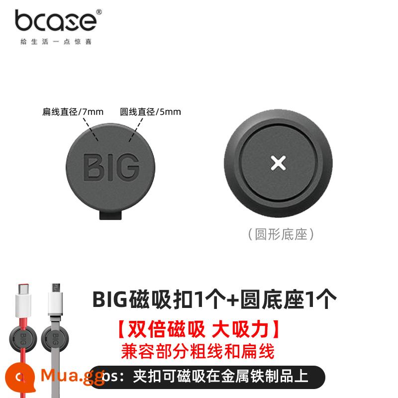 bcase hấp thụ từ tính clip dòng tổ chức dòng rắn dòng bộ sưu tập dòng lưu trữ khóa điện thoại di động máy tính để bàn hoàn thiện dòng dữ liệu hiện vật - 1 khóa nam châm LỚN màu tối + 1 đế tròn (số lượng lớn)