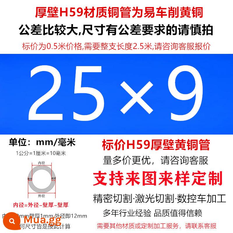 Ống đồng H59/H62 ống đồng thau đường kính ngoài 15 16 17 18 19 20 21 22 Ống đồng thành dày 23mm - Đường kính ngoài 25 × đường kính trong 9 (nửa mét)