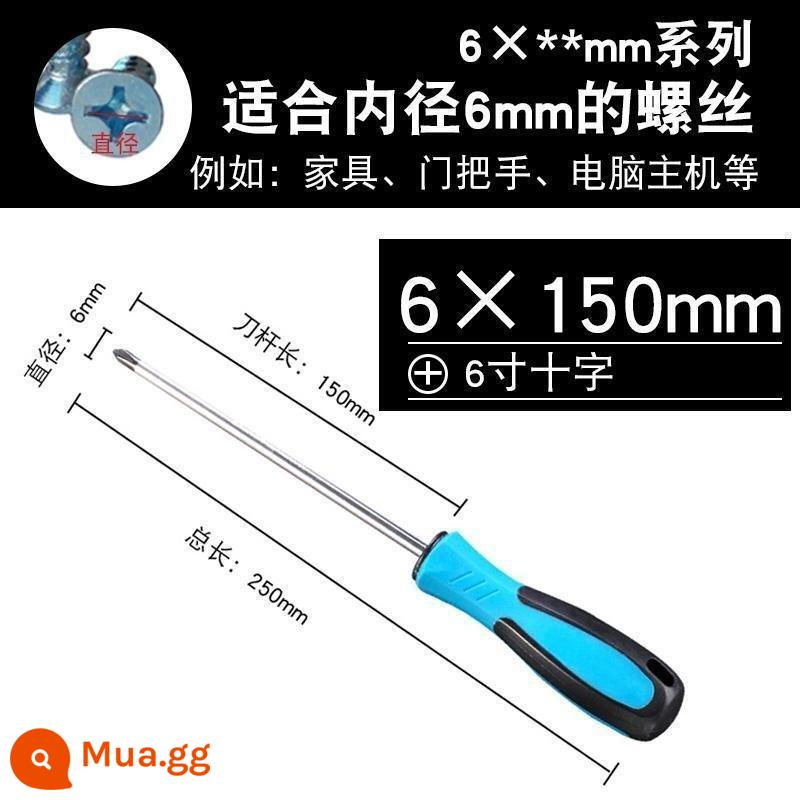 Hengdi tuốc nơ vít cấp công nghiệp tuốc nơ vít siêu cứng mở rộng hình chữ thập công cụ sửa chữa tuốc nơ vít từ tính mạnh - 6*150MM (chéo) mua năm tặng một