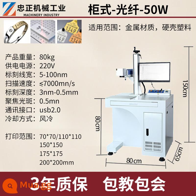 Máy khắc laser Zhongzheng để bàn nhỏ cầm tay để bàn bảng tên kim loại mã hóa và khắc Máy khắc sợi UV - Tủ tích hợp cáp quang 50W