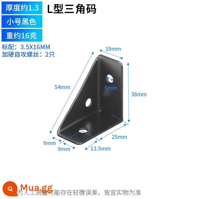 Mã góc 3 cạnh dày cố định 90 độ khung vuông góc tủ sắt treo mã giường góc mã gia cố phụ kiện hiện vật - Màu đen nhỏ