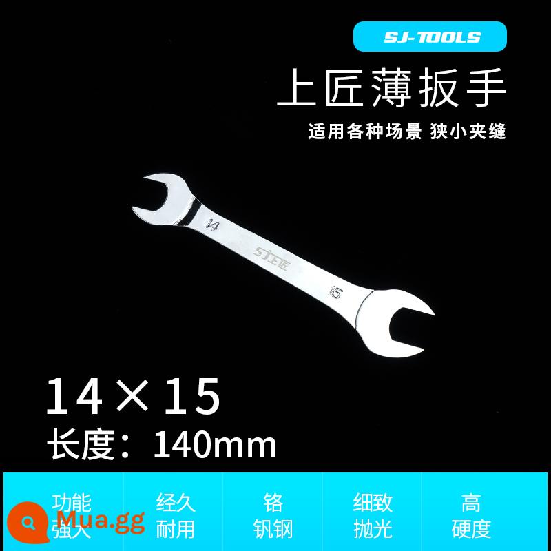 Thợ thủ công trên cờ lê mỏng hai đầu mở cùn tay hệ thống ống nước lưỡng dụng bánh xe máy giặt cờ lê mỏng cờ lê ống 12/14/17 - Cờ lê mở Thượng Giang [mỏng] 14X15