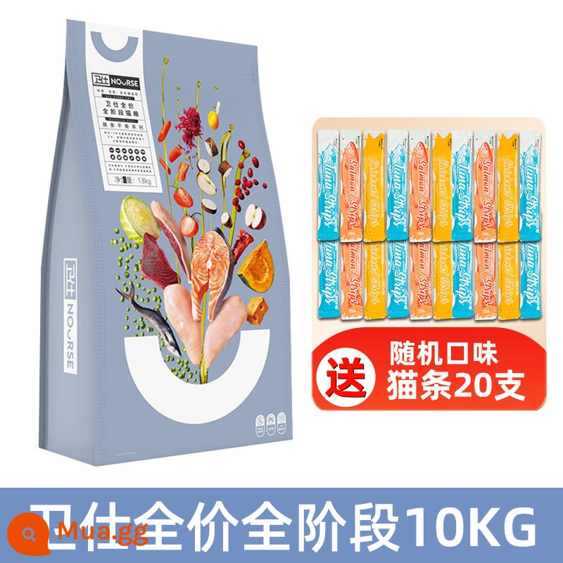 Thức ăn cho mèo Wei Shi 1,8kg toàn bộ giai đoạn trưởng thành mèo con bảo vệ giá đầy đủ thức ăn cho mèo flagship vỗ béo dinh dưỡng lông mang 10kg - 10kg*1 [¥330 nhân dân tệ] sẽ tặng bạn 20 dải băng cho mèo ở tất cả các giai đoạn