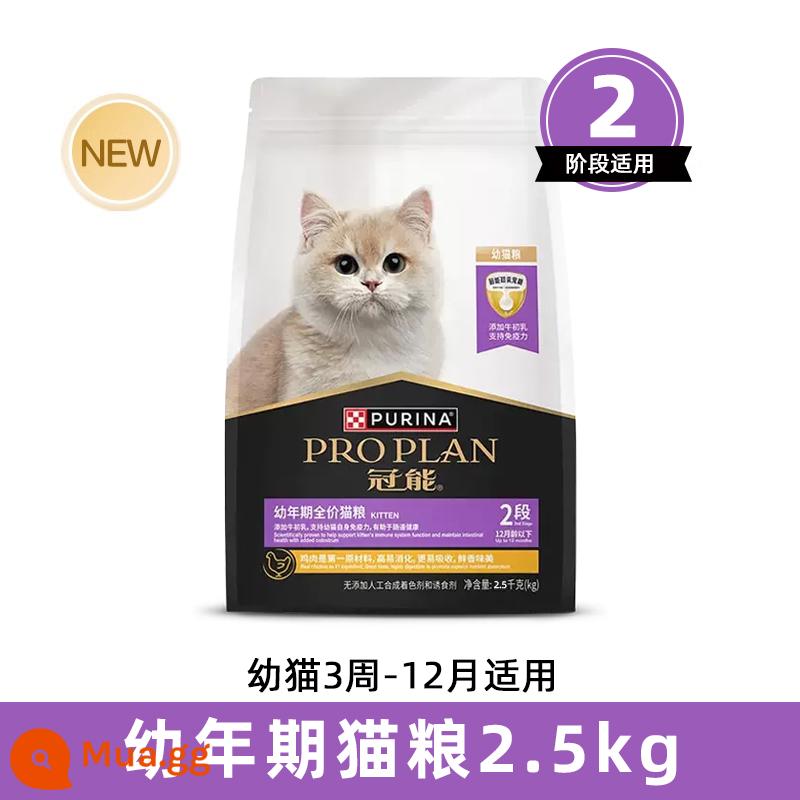 Thức ăn cho mèo GN 7kg Thức ăn cho mèo con GN Chính thức Flagship Cat Store Thức ăn cho mèo Tiết niệu GUANN Full Price Thức ăn cho mèo dành cho người lớn - Thức ăn cho mèo con 2,5kg