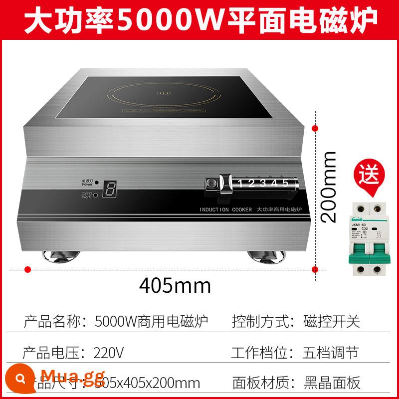 Bếp điện từ hầm súp rau củ công suất cao 5000W Bếp chiên nhúng thương mại 5KW bếp nấu súp bếp chiên cảm ứng thương mại 6000 - [Hình chính] Lò sưởi mở điều khiển từ tính năm tốc độ 5000W (220V)