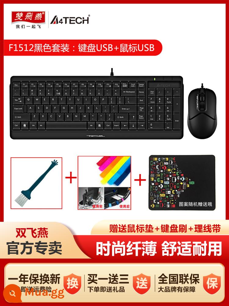 Shuangfeiyan bộ bàn phím và chuột có dây máy tính để bàn văn phòng tại nhà trò chơi phím USB chuột PS set KK-5520 - Loại máy tính phổ thông: Chuột USB + Bàn phím USB + miếng lót chuột + dây đeo quản lý cáp + bàn phím bàn phím F1512 màu đen