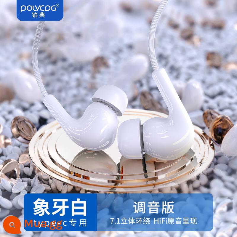 Platinum Code Tai nghe có dây In-Ear Ceramic Ca hát Giảm tiếng ồn Trò chơi Chơi game Ăn gà Màn hình máy tính đặc biệt với Tai nghe - [Ivory-type-c] Hiệu ứng âm thanh độ nét cao ☆ Điều khiển dây bằng micro ☆ Nâng cấp điều chỉnh