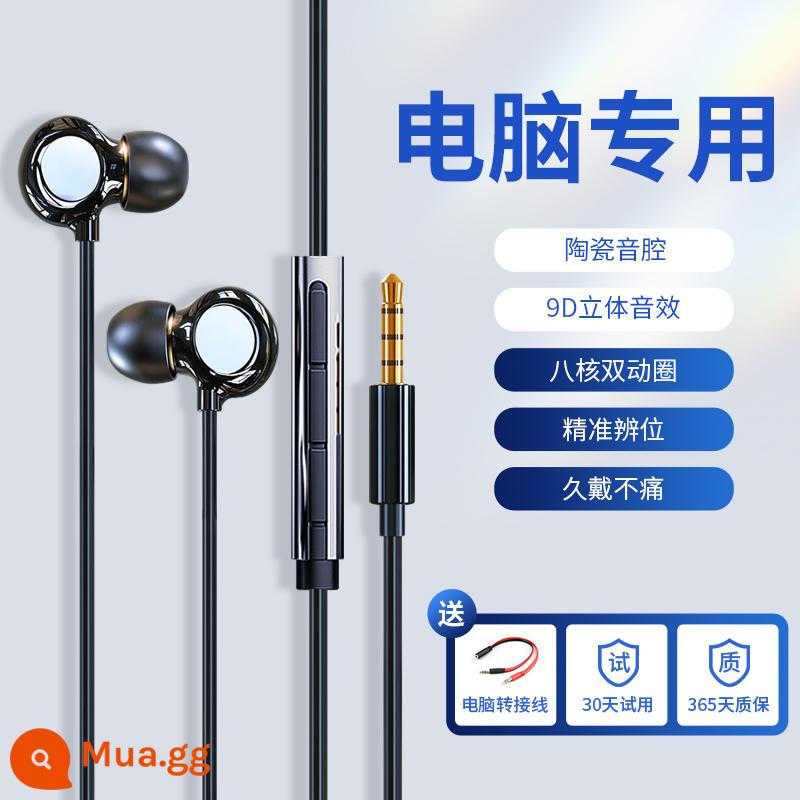 Platinum Code Tai nghe có dây In-Ear Ceramic Ca hát Giảm tiếng ồn Trò chơi Chơi game Ăn gà Màn hình máy tính đặc biệt với Tai nghe - [Chỉ dành cho máy tính màu đen bằng gốm] Hiệu ứng âm thanh HD★+Cáp âm thanh 2 trong 1